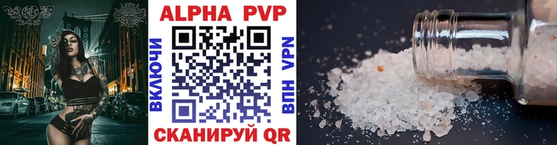 Купить Мензелинск Alpha-PVP кристаллы