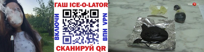 ГАШ Ice-O-Lator Мензелинск