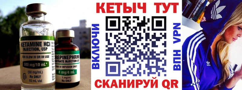 Купить закладки  Мензелинск  КЕТАМИН ketamine 
