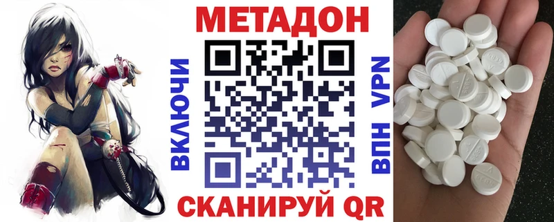 Метадон VHQ  Купить  Мензелинск 