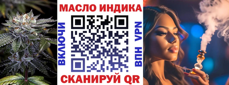 ТГК гашишное масло Купить Мензелинск